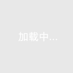 晨光尚锦园